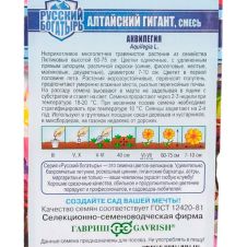 Аквилегия Алтайский гигант 0,1 г Гавриш Русский богатырь