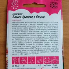 Аквилегия Башня красная с белым 0,05 г Гавриш серия Розовые сны