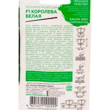 Бегония Королева белая F1 вечноцветущая 4 шт Гавриш Sakata
