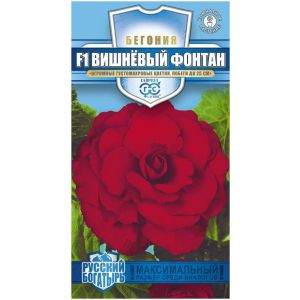 Бегония Вишневый фонтан F1 4 шт. серия Русский богатырь