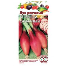 Лук репчатый Красный салатный 0,5 г. Овощная коллекция