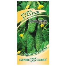 Огурец Кураж F1 Гавриш