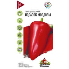 Перец Подарок Молдовы 0,1 г Гавриш