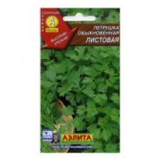 Петрушка листовая Обыкновенная 2 гр. Аэлита