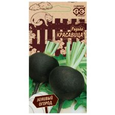 Редька Красавица, 2,0 г, Гавриш, Ленивый огород