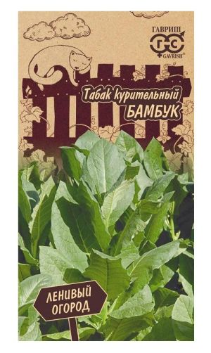 Табак курительный Бамбук 0,01 г. Гавриш, Ленивый огород