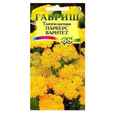 Тысячелистник Паркерс Варитет желтый 0,1 г. Гавриш