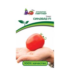 Томат СИНДБАД F1 0,5 г.