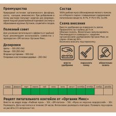 Рыбная мука 850 г ОрганикМикс