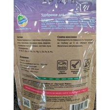 Удобрение для Гортензий 200 г ОрганикМикс