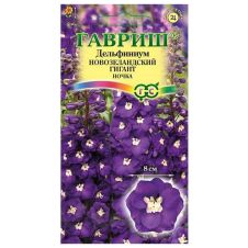 Дельфиниум Новозеландский Гигант ночка 3 шт Гавриш
