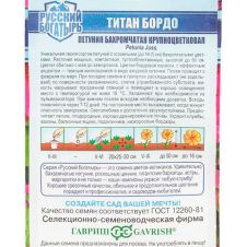 Петуния бахромчатая Титан Бордо 10 шт. Гавриш, Русский богатырь