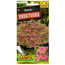 Бакопа Пинктопия 3 шт Аэлита
