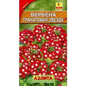Вербена гибридная Гранатовая звезда,  0,1 гр.