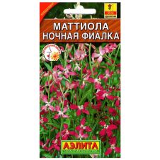 Маттиола Ночная фиалка 0,5 г Аэлита