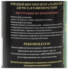 Хлорелла Биоабсолют 50 мл.