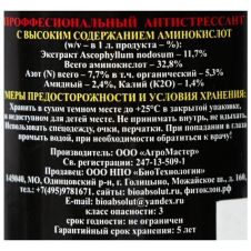 Максифол Динамикс антистрессант 50 мл