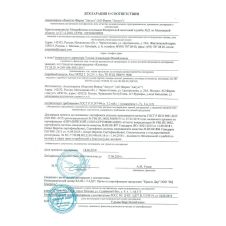 Клопоед 100 мл Август