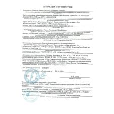 Кротомет 75 г Август