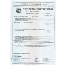 Кротомет 75 г Август