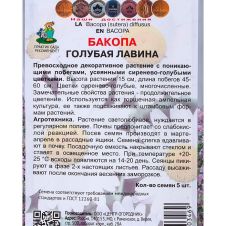 Бакопа Голубая лавина 5 шт Поиск