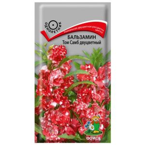 Бальзамин Том Самб двуцветный 0,1 г
