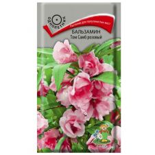Бальзамин Том Самб розовый 0,1 г