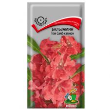 Бальзамин Том Самб салмон 0,1 г