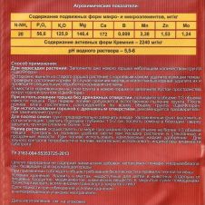 Грунт универсальный влагосберегающий ZeoFlora (Цеофлора) 2,5 л
