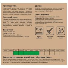 Кровяная мука 850 г ОрганикМикс