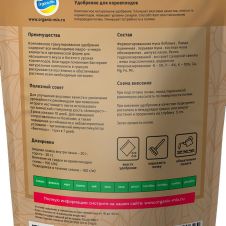 Удобрение для корнеплодов 850 г ОрганикМикс