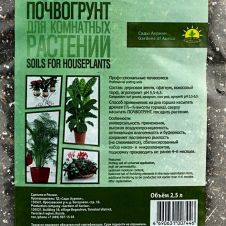 Почвогрунт для комнатных растений, 2,5 л Сады Аурики