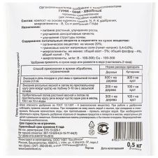 Гуми-Оми Хвойные 500 г