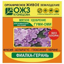 Гуми-Оми Фиалка, герань 50 г