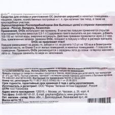 ОтОс 10 г ЗАС