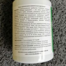 Удобрение PLANTAFOL 20.20.20 100г