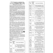 Плодостим 10 г Ваше Хозяйство