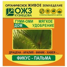 Гуми-Оми Фикус, пальма 50 г