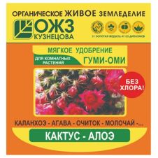Гуми-Оми Кактус, алоэ 50 г