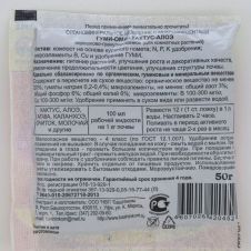 Гуми-Оми Кактус, алоэ 50 г