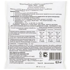 Гуми-Оми Розы 500 г