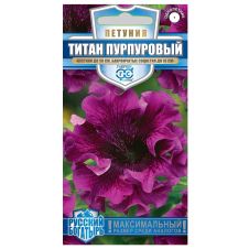 Петуния бахромчатая Титан Пурпуровый 10 шт. Гавриш, Русский богатырь