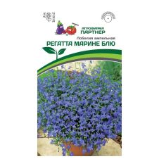Лобелия ампельная РЕГАТТА МАРИНЕ БЛЮ 10 шт