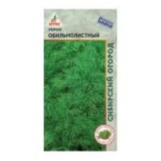 Укроп «Обильнолистный», 2 гр.