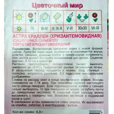 Астра Краллен, 0,3 г Агрос