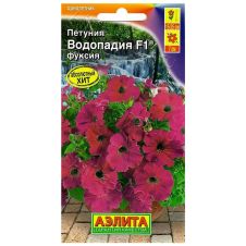 Петуния Водопадия F1 фуксия 7 шт Аэлита