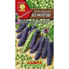 Горох Все фиолетово, 5 гр.