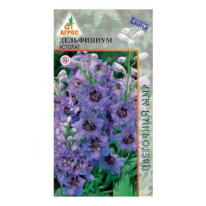 Дельфиниум Астолат 0,1 г