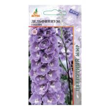 Дельфиниум Гиневра 0,1 г