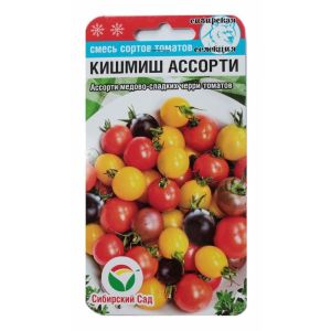 Томат Кишмиш Ассорти 20 шт